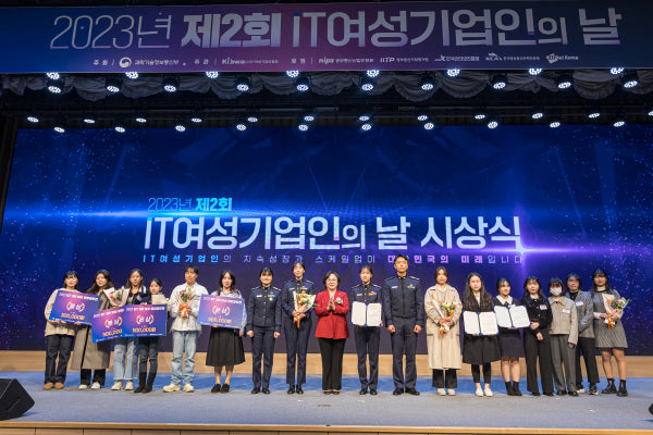 토스터즈, 정보통신산업진흥원 원장상 (2023년 ICT·SW여성창업공모전 금상) 수상